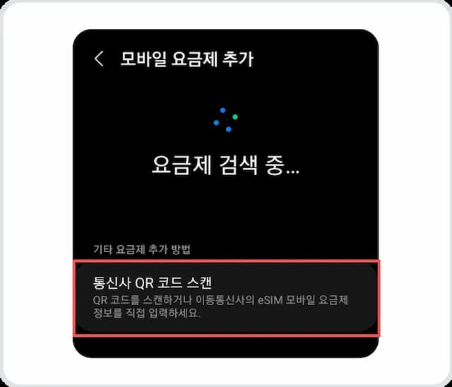 ios esim 푸시 알림