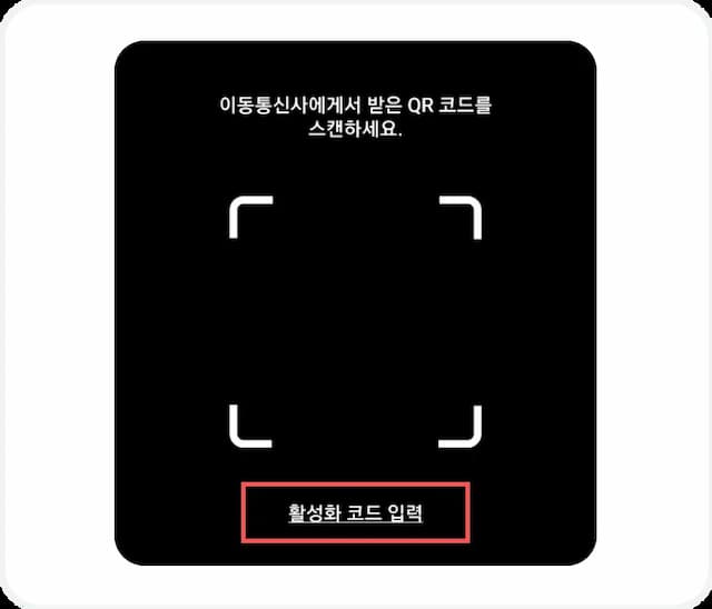 ios esim 푸시 알림