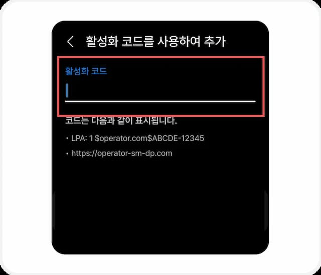 ios esim 푸시 알림