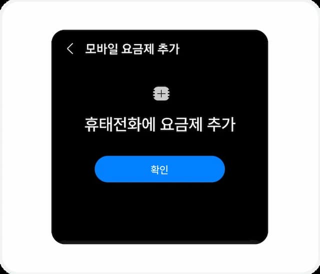 ios esim 푸시 알림